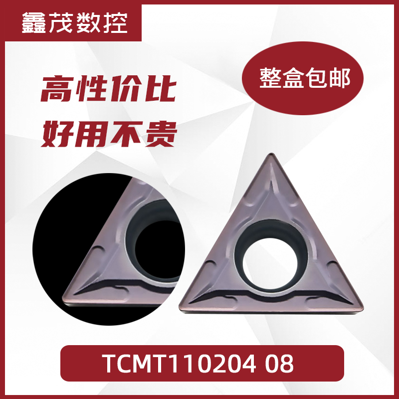 三角形镗孔数控刀片TCMT110204 110202 110208 VP15TF 不锈钢刀粒