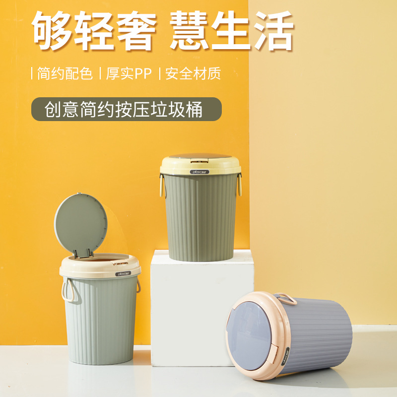 北欧创意带盖垃圾桶家用厨房客厅压圈分类卫生间防嗅按压弹盖纸篓