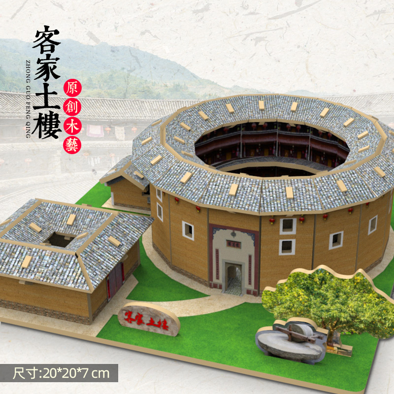 中国古建筑模型客家土楼3diy立体拼图木质儿童男生女孩学生玩具