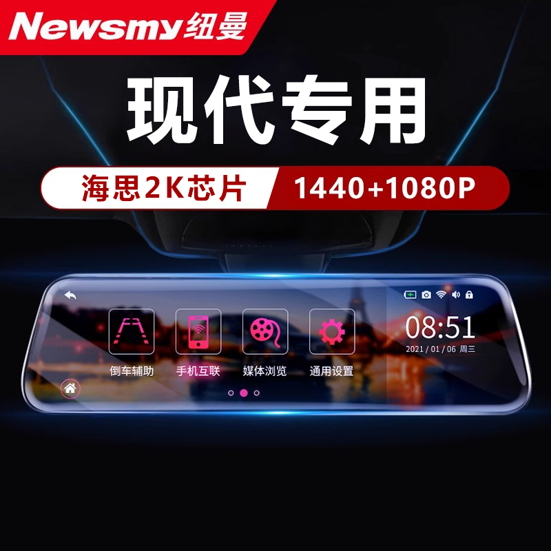 北京现代车载行车记录仪专用名图领动瑞纳ix35菲斯塔原厂ix25高清