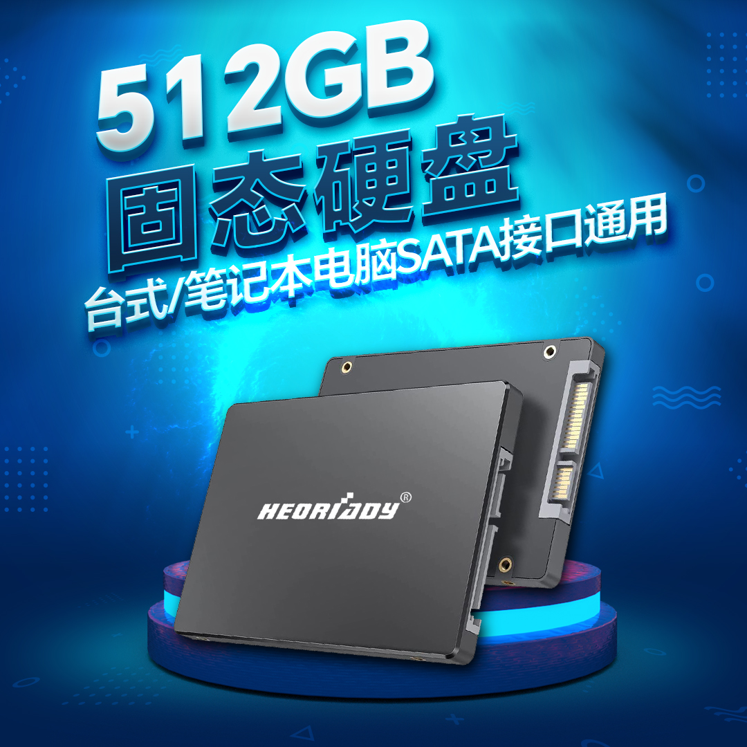 宏想SSD固态硬盘512G笔记本台式机SATA3非256G 500G 240G 120G 1T