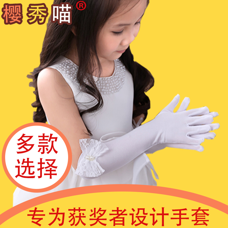 儿童小手套幼儿园演出白色长手套女童公主裙礼服舞蹈礼仪小孩手套
