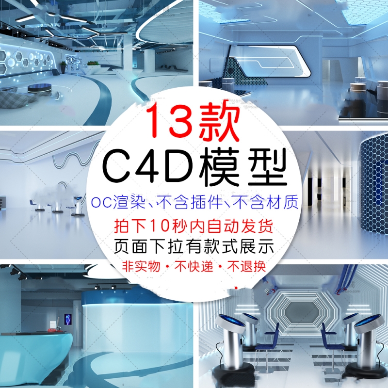 智能未来3d科技体验馆展厅C4D模型工程源文件库场景设计素材
