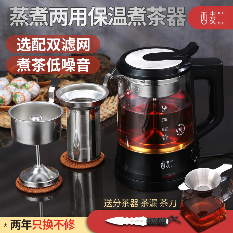 黑茶煮茶壶器蒸汽蒸茶壶家用黑电热烧全自动小型办公室网红喷淋式