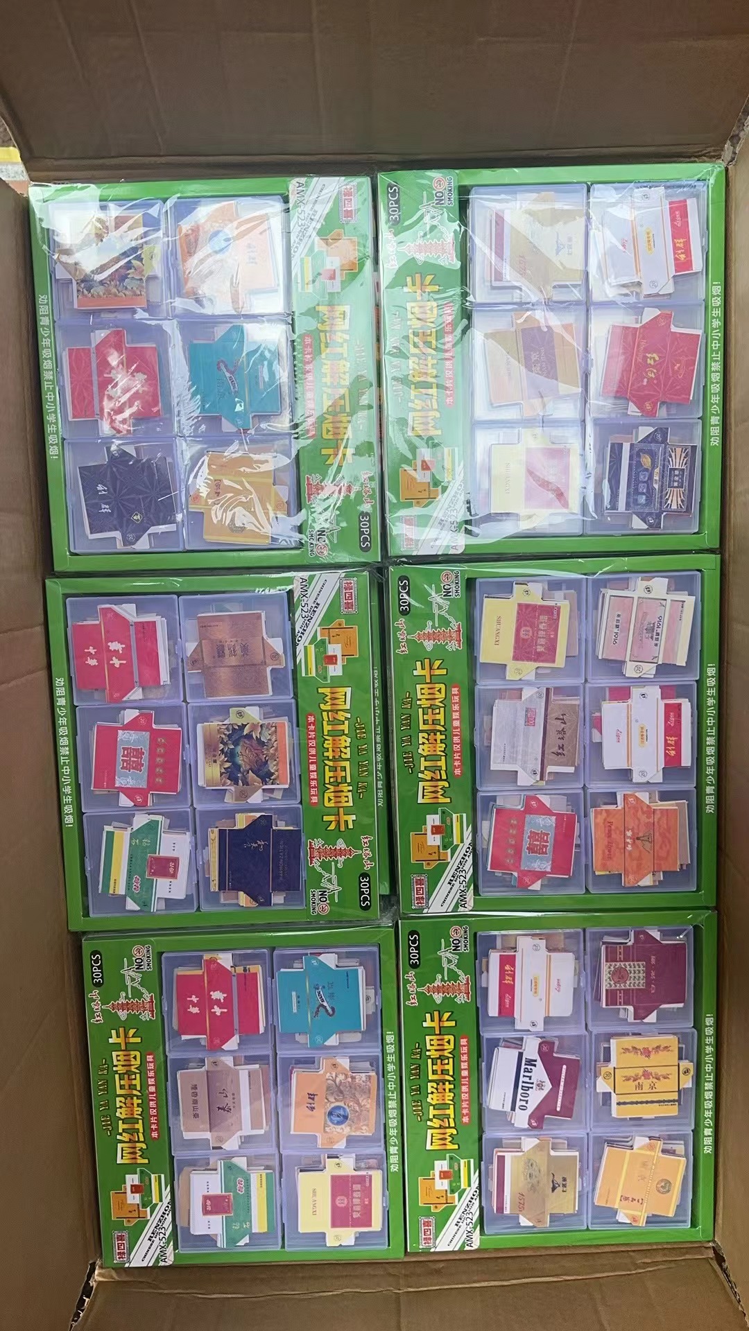 新奇丽吊板地摊玩具30小盒网红解压卡网红呸卡纸质折卡小卖部热卖