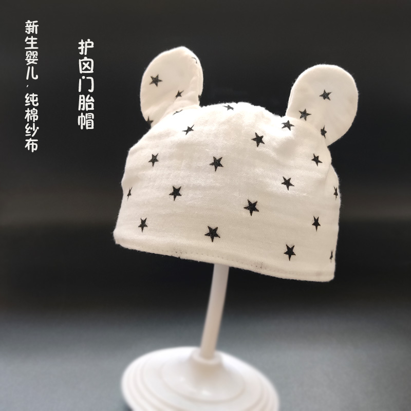 新生婴儿护囟门胎帽纯棉纱布夏季薄款男宝宝护脑门帽0-3-6-12个月