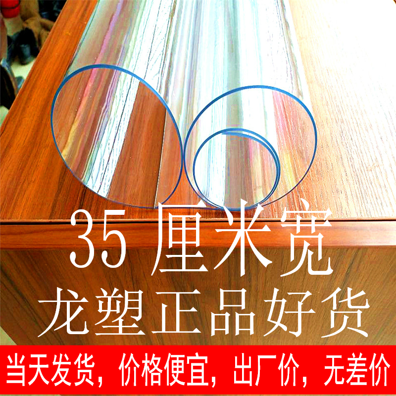 35cm宽无味电视柜垫PVC桌布防水茶几垫软玻璃塑料透明桌垫长方形