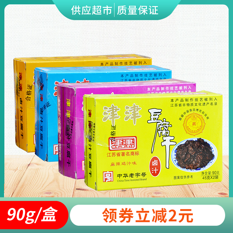 4盒装 津津卤汁豆腐干90g 苏州特产豆干零食素食豆制品小吃小包装