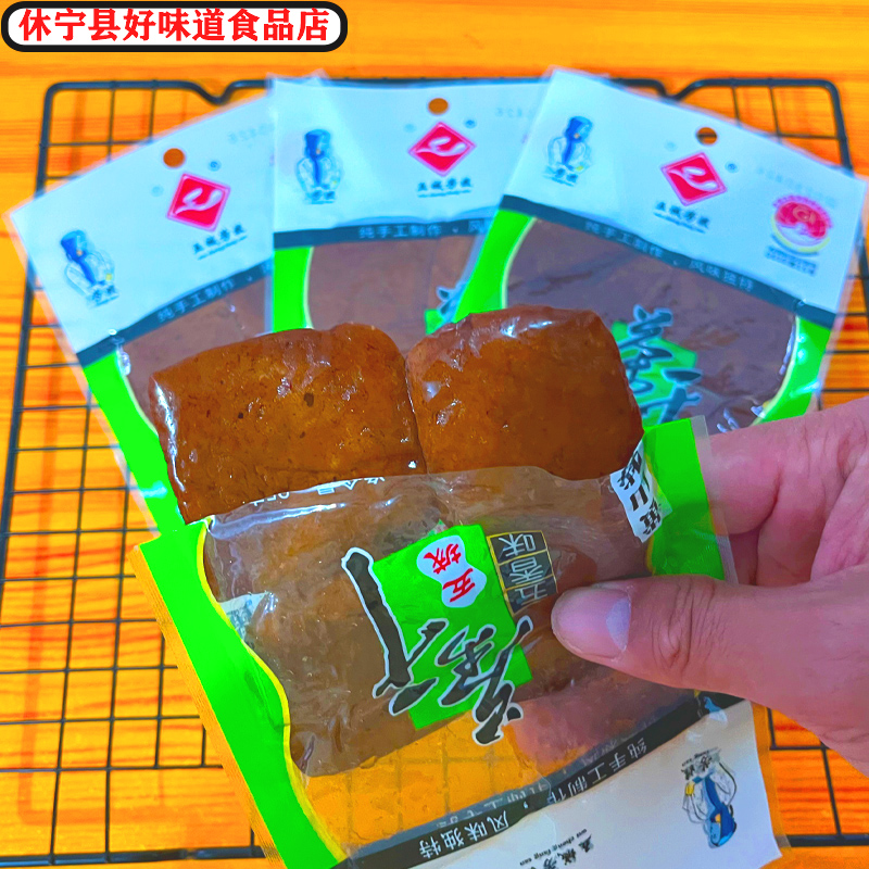 黄山特产五城芳嫂茶干麻辣豆腐干五香豆干豆制品好吃的零食小吃