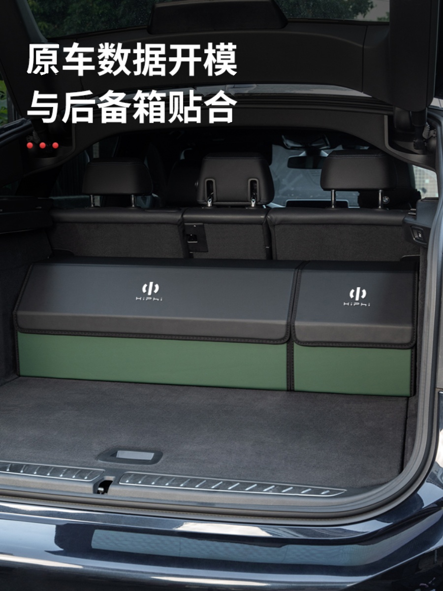 高合HiPhi XYZ车载后备箱收纳箱专用汽车储物盒可折叠置物箱用品