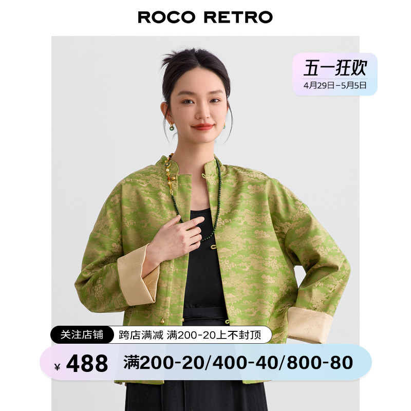 拂堤杨柳 ROCO新中式国风系列 真丝提花面料对襟盘扣绿色织金外套