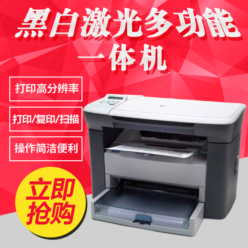 hp1005黑二手打印机复印一体机家用办公小型便携式学生扫描多功能