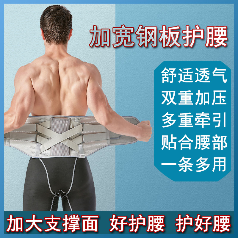 运动护腰带加宽钢板支撑腰椎间盘突出腰肌劳损男女通用保暖腰围托