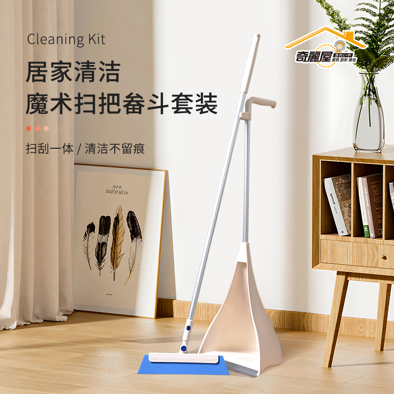 台湾奇丽屋刮水扫把家用魔术地刮卫生间厨房玻璃刮扫地铝合金杆