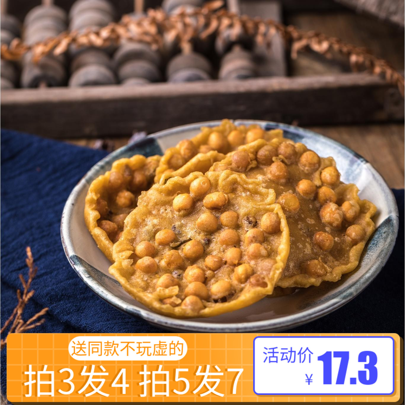 四川特产油炸豌豆酥饼豆子粑手工传统糕点美食小吃零食品包邮20个