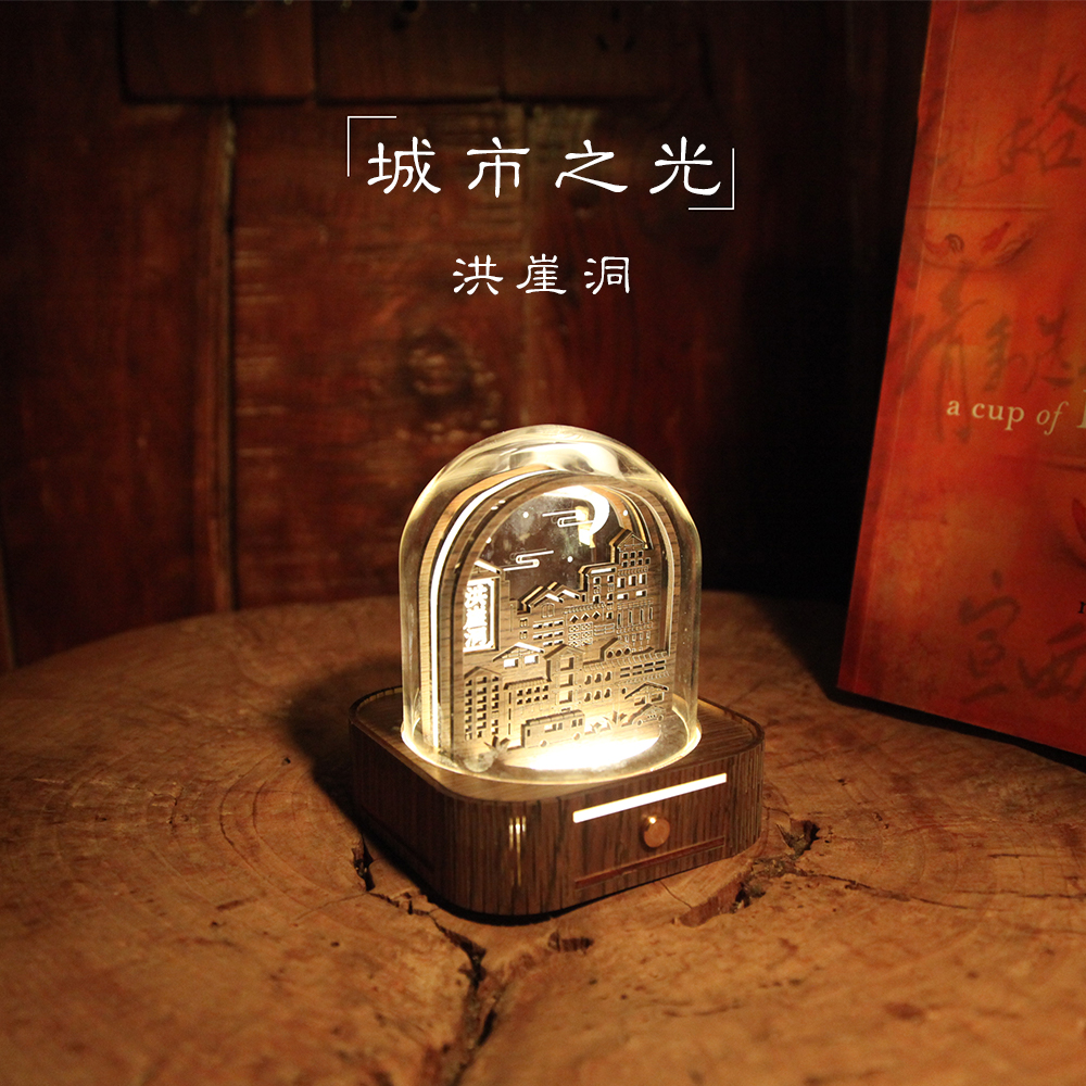 重庆纪念品城市之光立体木雕锂电小夜灯企业会议定制伴手礼物品