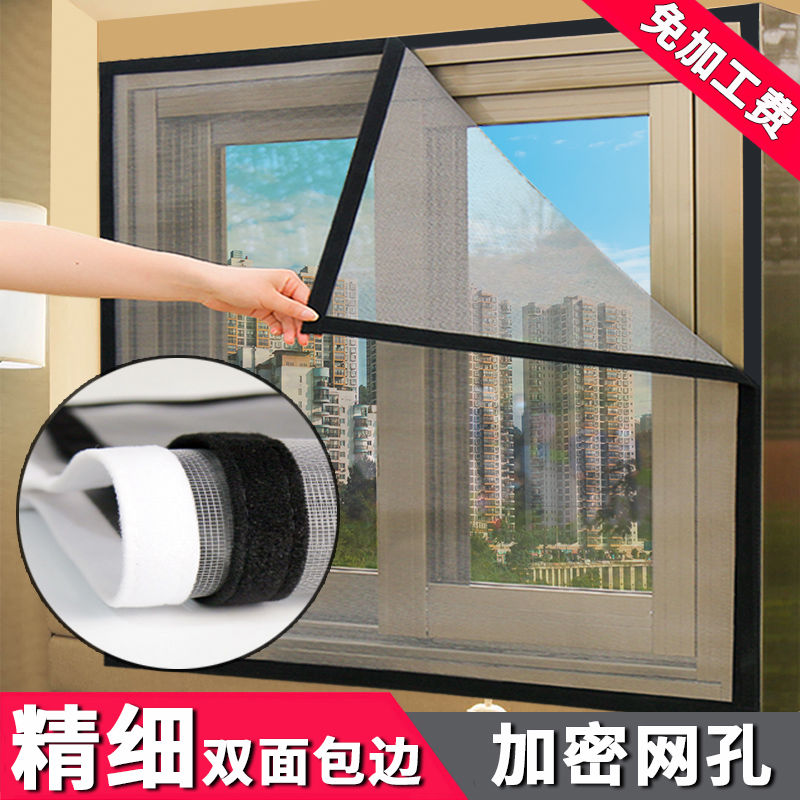 窗户防蚊子磁吸纱窗纱网家用磁性磁铁魔术贴自粘式窗纱网隐形沙窗
