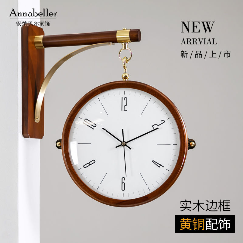 新中式现代双面挂钟客厅家居厨房复古表钟北欧风创意时尚挂墙时钟