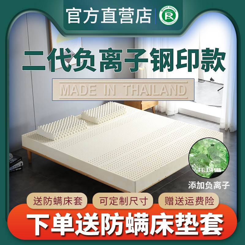 泰国皇家乳胶床垫原装进口家用学生宿舍天然橡胶软垫1.8米床定制