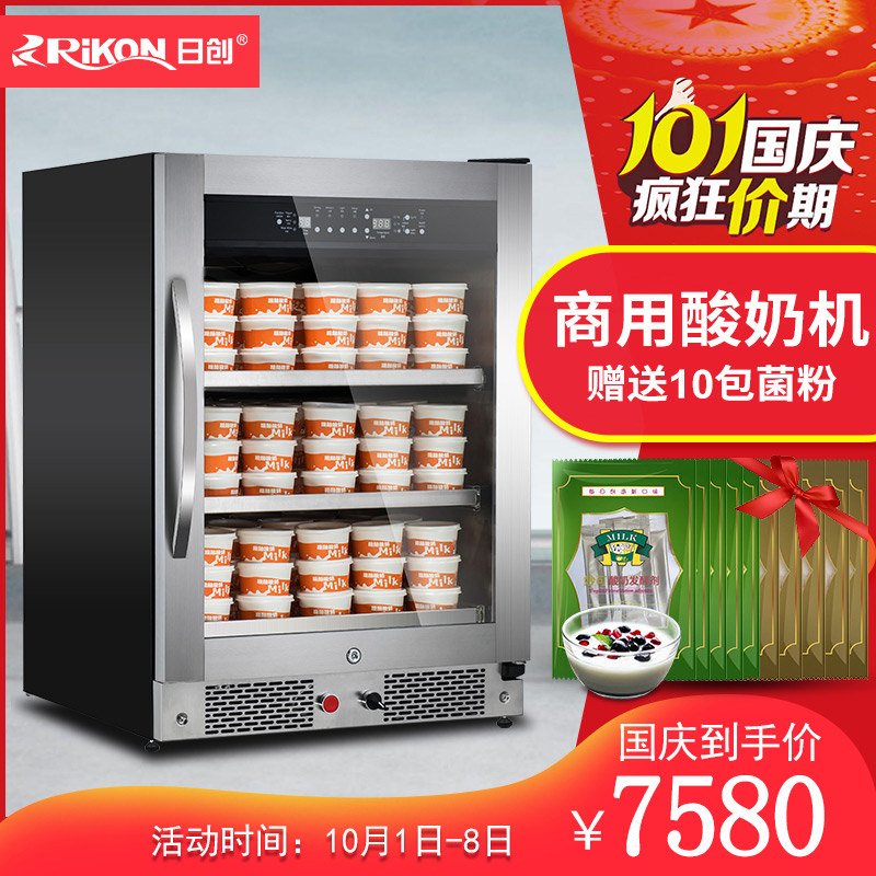 RC-S165商用酸奶机