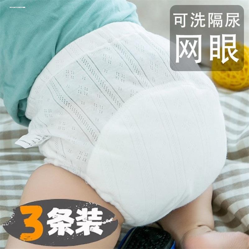 婴儿隔尿裤重复用的棉布尿布兜训练裤如厕训练男尿布新生夏季女童