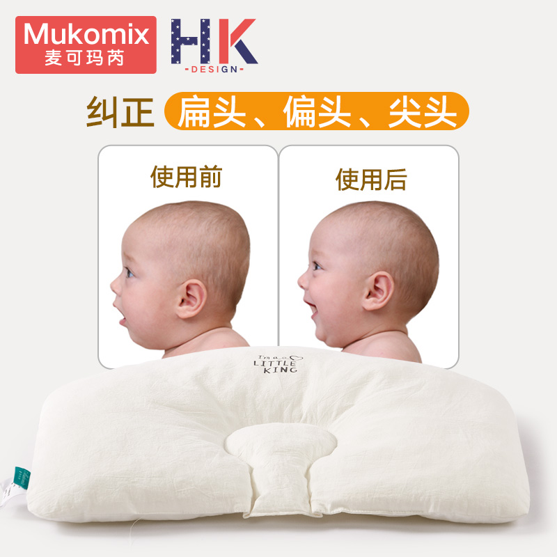 婴儿枕头新生儿宝宝0-1-2儿童四季通用3岁透气纠正防止偏头定型枕