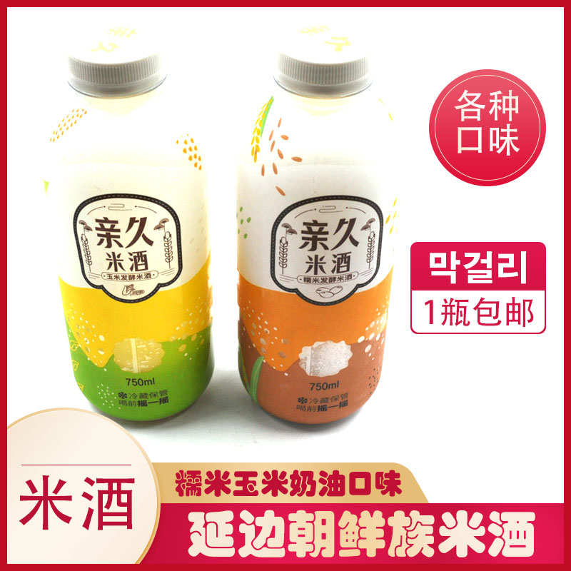 延边朝鲜族亲久米酒韩式月子酒玉米味糯米吉林2瓶包邮