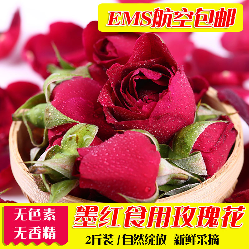 云南特产墨红玫瑰花苞新鲜食用重瓣玫瑰花花蕾花骨朵2斤航空包邮