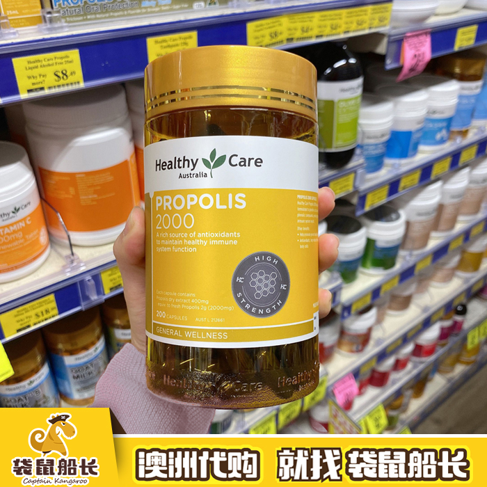 【袋鼠船长】Healthy Care澳洲黑蜂胶软胶囊高浓度天然进口200粒