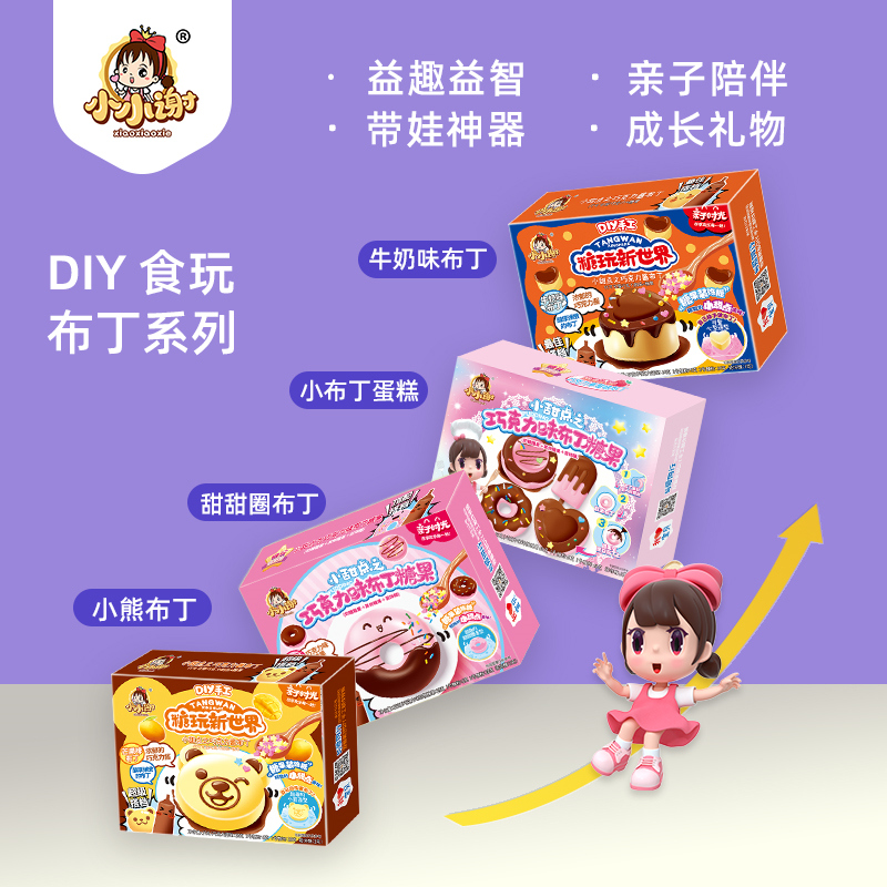 小小谢中国食玩diy手工布丁巧克力可以吃的玩具带娃神器日本甜点
