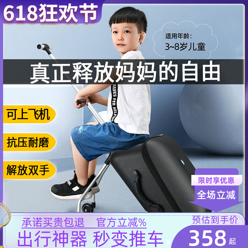 儿童行李箱可坐骑男女孩二合一懒人遛G娃神器可登机宝宝拉杆旅行