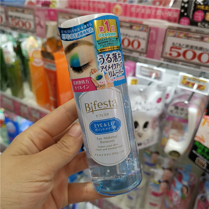 曼丹眼唇卸妆日本COSME大赏温和深层清洁无刺激 水油分离型卸妆液