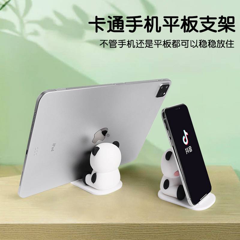 熊猫卡通手机支架创意四川文创桌面礼品手机支架可爱熊猫平板支架