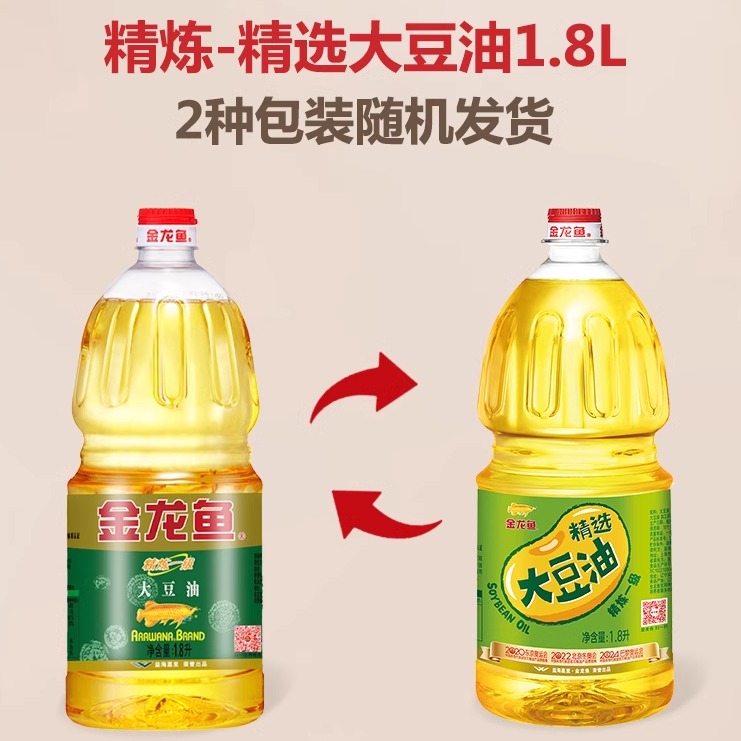 金龙鱼精炼一级大豆油1.8L/瓶 植物油豆油食用油小瓶烘焙炒菜用油