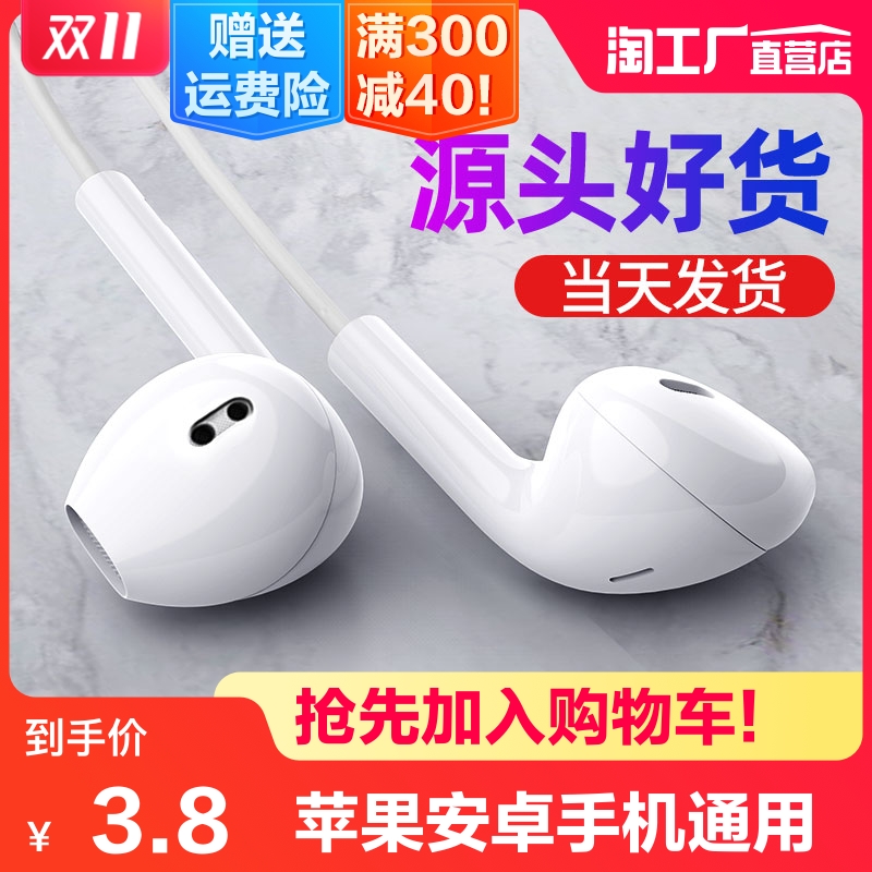 喜爵（眼镜） f1耳机入耳式适用苹果6svivo华为oppo手机安卓有线