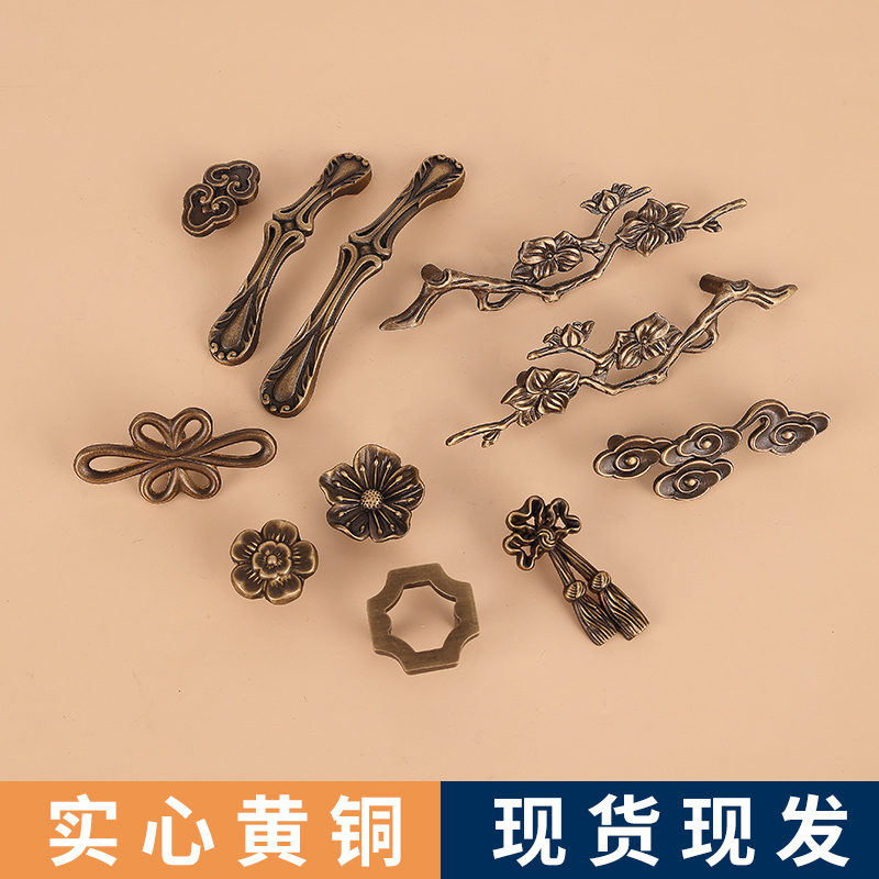 新中式创意纯铜柜门衣柜拉手北欧花式中式把手橱柜抽屉黄铜小拉手