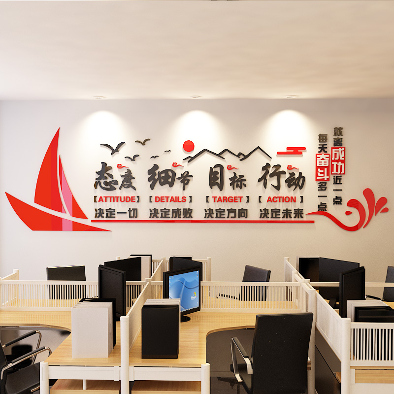 励志标语墙贴公司企业文化墙布置3d亚克力激励文字办公室墙面装饰