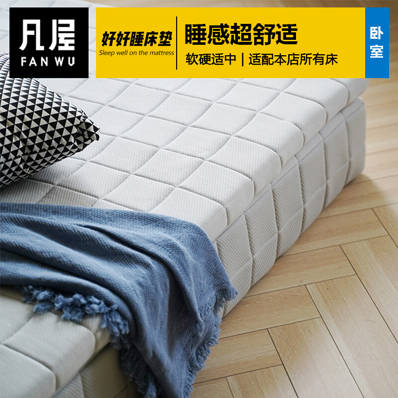 家具/好好睡床垫席梦思记忆海绵天然乳胶独立弹簧1.5m1.8米床