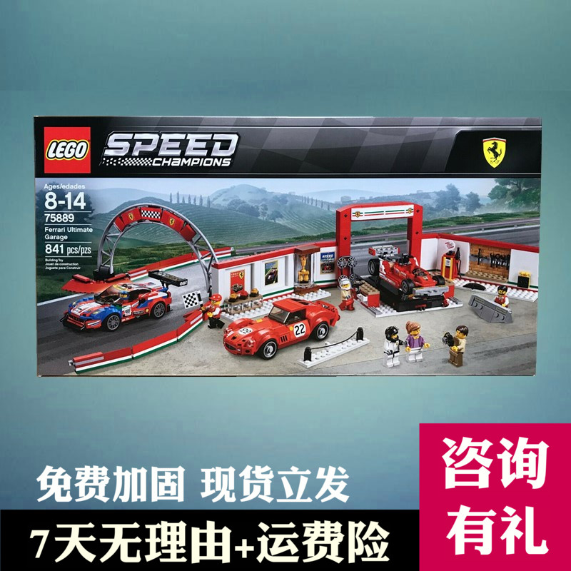 乐高玩具lego 75889超级赛车法拉利中心男孩子益智拼装积木2020