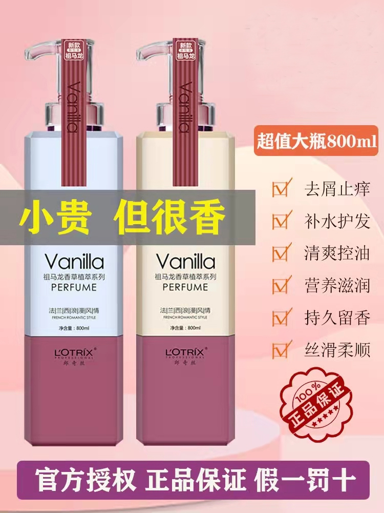 日本MUJIE洗发水正品官方控油蓬松排行榜第一名护发素沐浴露套装