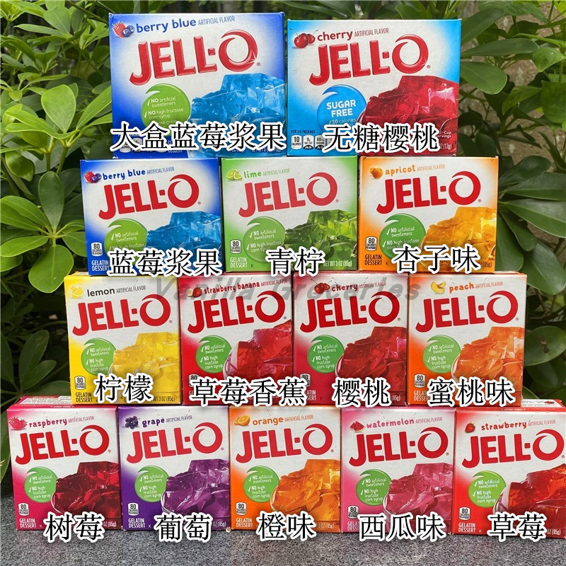Jello Gelatin Dessert美国进口草莓柠檬五彩水果自制果冻粉
