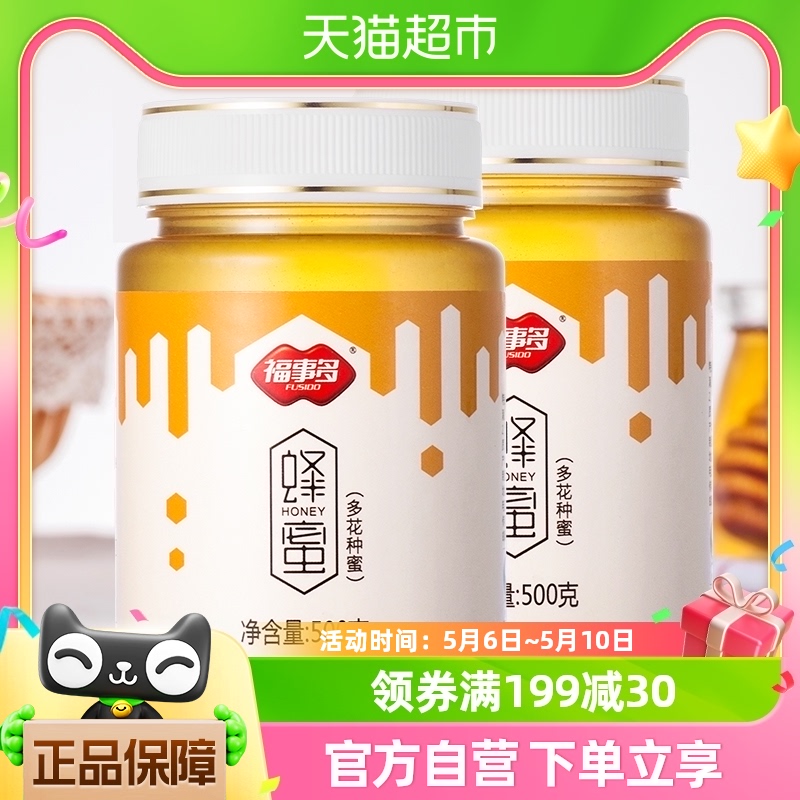 福事多蜂蜜1kg 百花蜜纯农家自然产天然多花蜂蜜制品冲饮品蜂产品