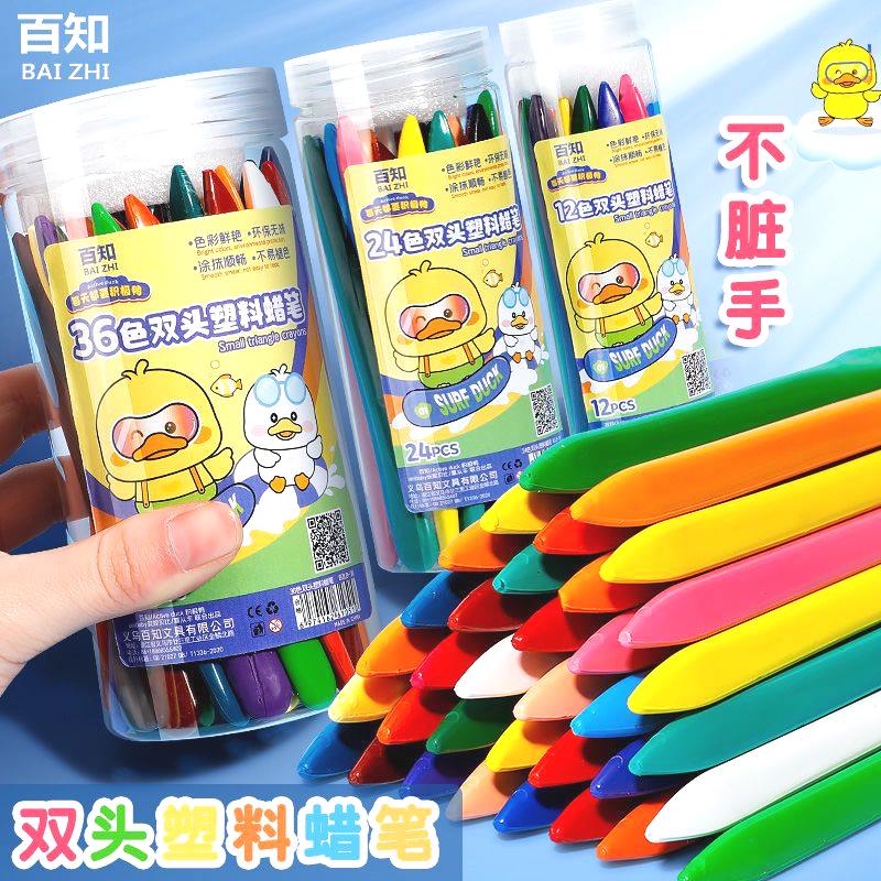 百知不脏手塑料蜡笔安全画笔儿童幼儿园宝宝专用小学生美术可水洗