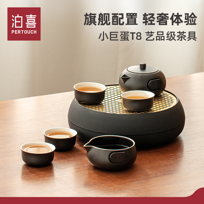 泊喜小巨蛋T8便携日式户外旅行功夫茶具套装快客杯陶瓷礼品茶具