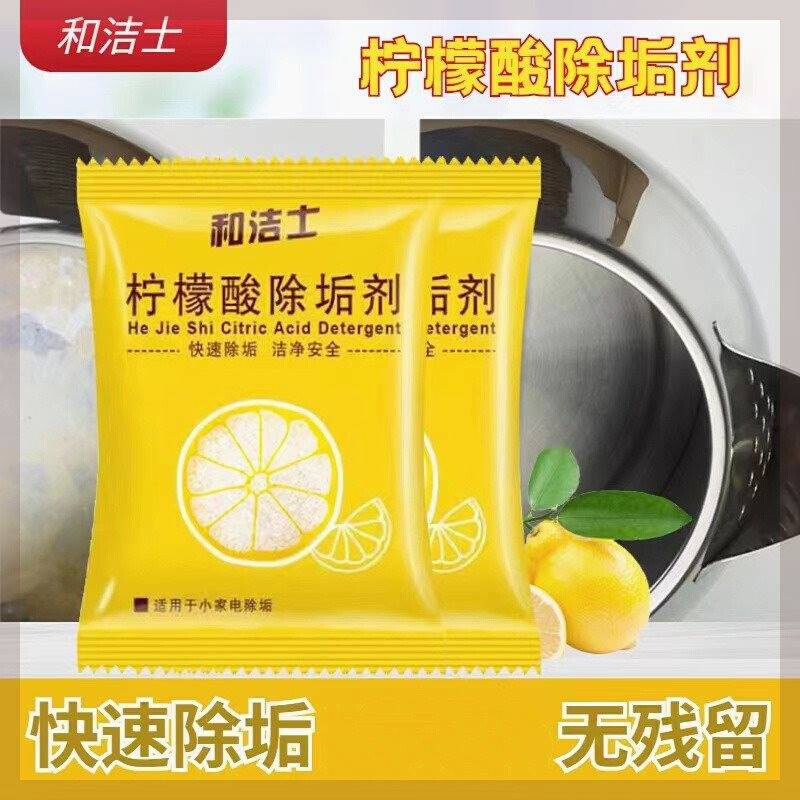 亿跃商城买10包到手20包9.9元20包柠檬酸除gou茶渍水垢洗茶渍工具
