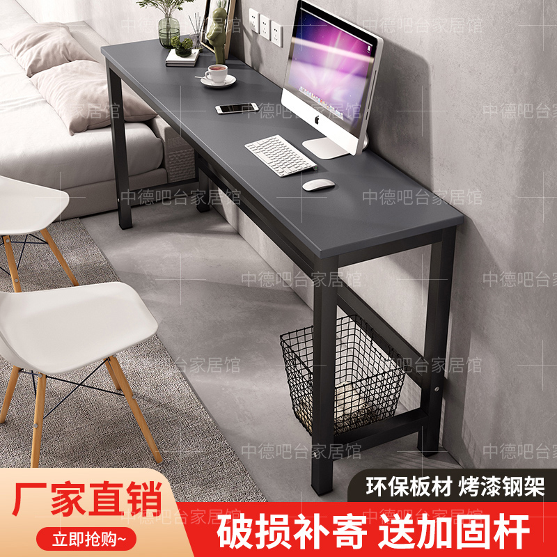 定制长条桌客厅电脑桌书桌办公桌长方形学生培训桌家用靠墙边桌子