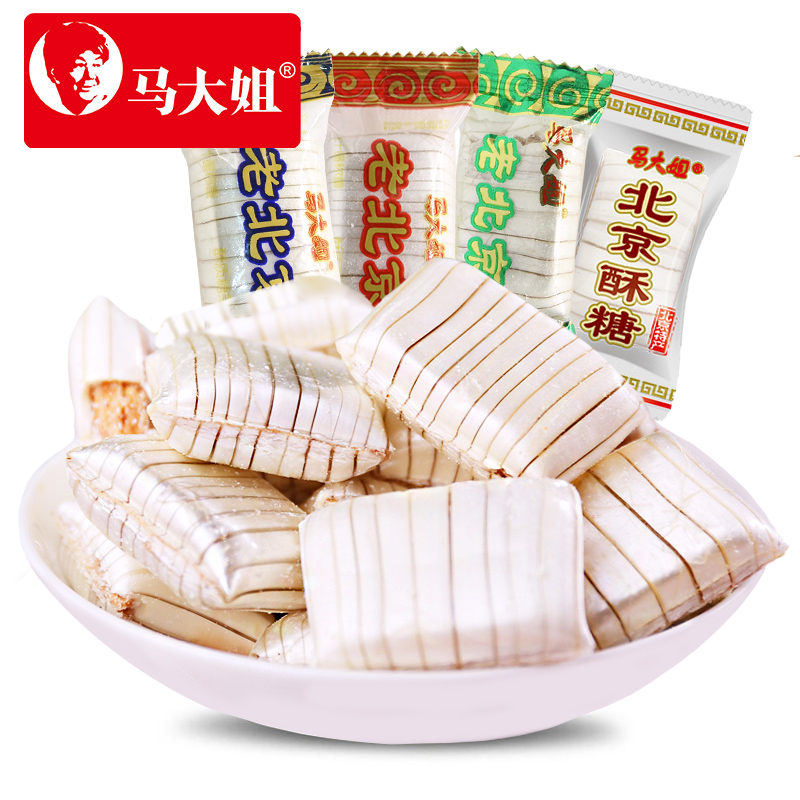 正品马大姐北京酥糖500g老式怀旧休闲零食喜糖果手工传统特产酥糖