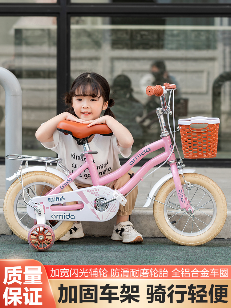 凤凰牌官方旗舰店新款儿童自行车女孩男孩脚踏车2-3-6-7-9岁童车