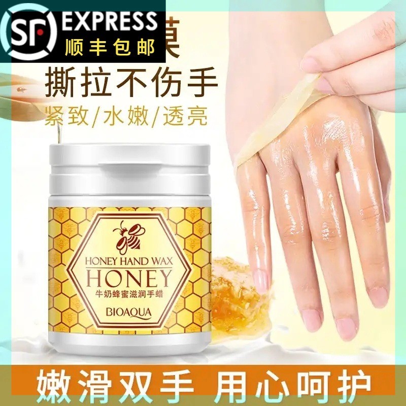 手膜手面膜去死皮淡去细纹手霜淡化手纹护手腊蜜蜡牛奶蜂蜜手腊。