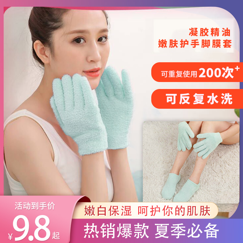 手膜专用凝胶嫩保湿保养晚上睡觉护手模手套夜间做涂霜戴的睡眠女